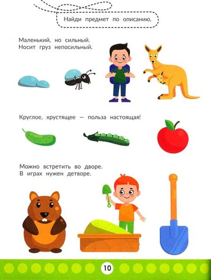 Фотография книги "Этери Заболотная: Развиваем творческий интеллект"