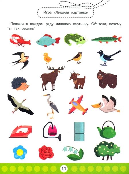 Фотография книги "Этери Заболотная: Развиваем творческий интеллект"