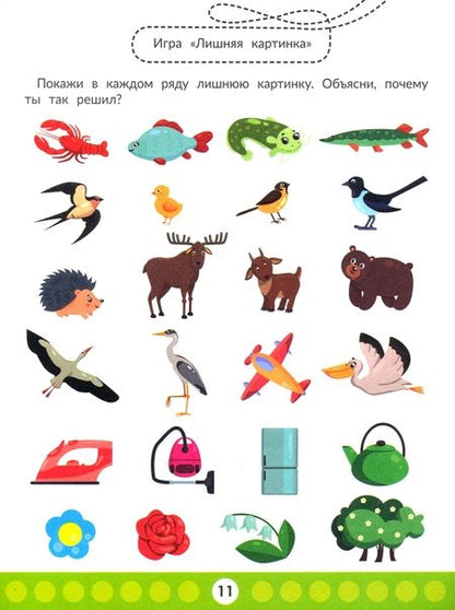 Фотография книги "Этери Заболотная: Развиваем творческий интеллект"