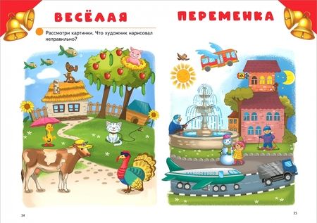 Фотография книги "Этери Заболотная: Учусь считать"