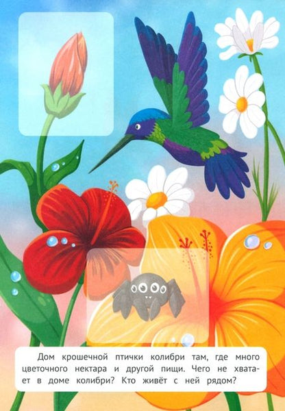 Фотография книги "Этери Заболотная: Удивительные звери. Книжка с наклейками"