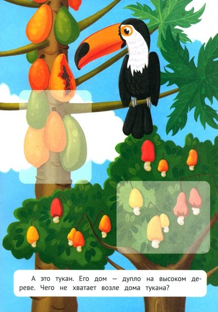 Фотография книги "Этери Заболотная: Удивительные звери. Книжка с наклейками"