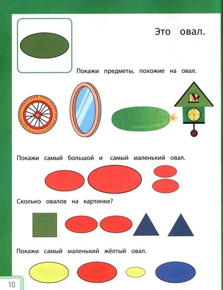 Фотография книги "Этери Заболотная: Умный ребенок. 3-4 года"