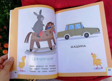 Фотография книги "Этери Заболотная: Умный ребенок. От рождения до года"