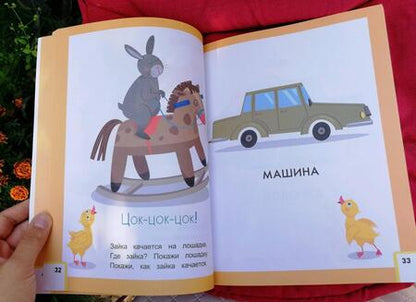 Фотография книги "Этери Заболотная: Умный ребенок. От рождения до года"