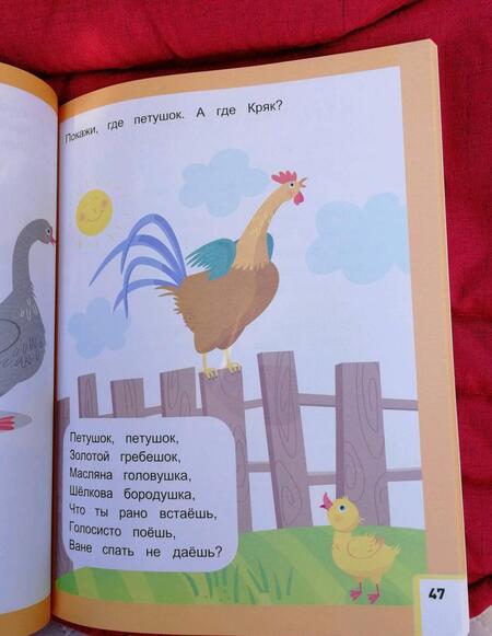 Фотография книги "Этери Заболотная: Умный ребенок. От рождения до года"