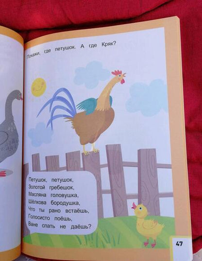 Фотография книги "Этери Заболотная: Умный ребенок. От рождения до года"