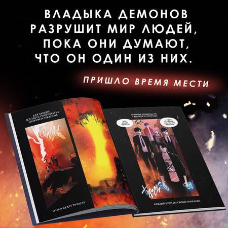 Фотография книги "Эти игроки думают, что я один из них. Выпуск 1"