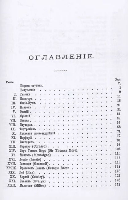 Фотография книги "Этика пищи или Нравственные основы безубойного питания для человека"