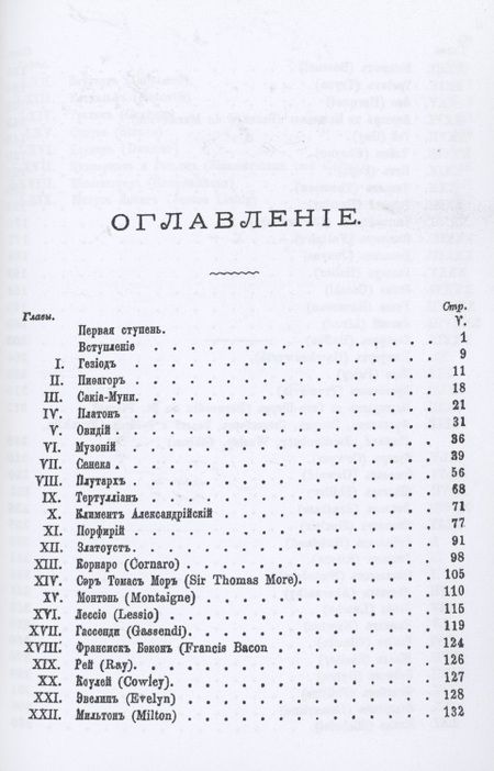 Фотография книги "Этика пищи или Нравственные основы безубойного питания для человека"