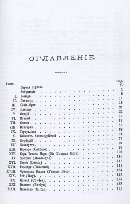 Фотография книги "Этика пищи или Нравственные основы безубойного питания для человека"