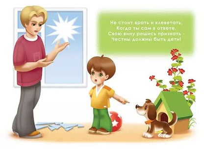 Фотография книги "Этикет для малышей. Демонстрационный материал для дошколят. Для занятий индивидуально, а также в группах детских садов"