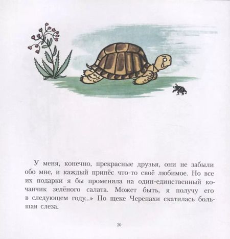 Фотография книги "Этнони Шоу: Кабанёнок Кузя"