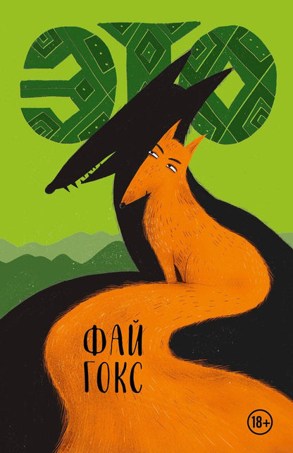 Обложка книги "Это"