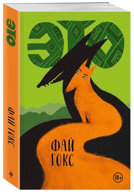 Фотография книги "Это"