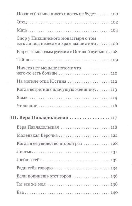 Фотография книги "Это и то (мСербика) Бечкович"