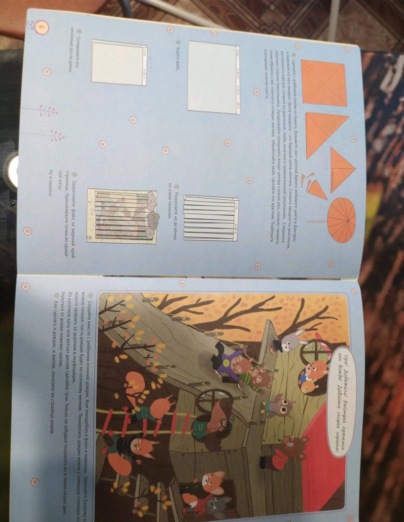 Фотография книги "Это МОЁ, а это – ТВОЁ! И не будем драться! Надо ли делиться, если совсем не хочется?"