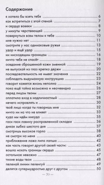 Фотография книги "Это происходит с кем-то другим"