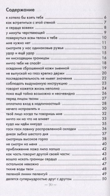 Фотография книги "Это происходит с кем-то другим"