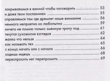 Фотография книги "Это происходит с кем-то другим"