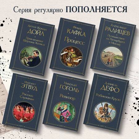 Фотография книги "Этвуд: Рассказ Служанки"