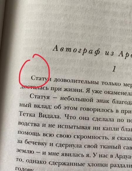 Фотография книги "Этвуд: Заветы"