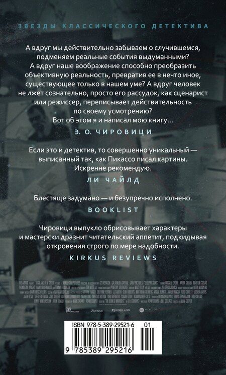 Фотография книги "Эуджен Овидиу: Спящие псы"