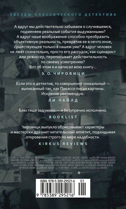 Фотография книги "Эуджен Овидиу: Спящие псы"