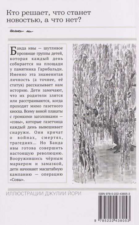 Фотография книги "Эва Серена: Операция "Совы""