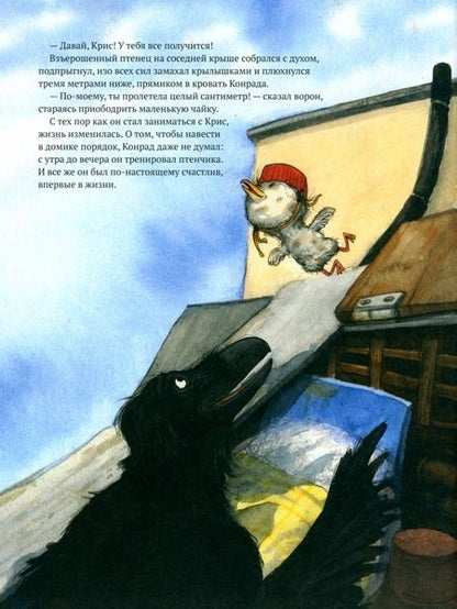 Фотография книги "Эва Уайтбрук: Конрад. Дело о пропавшем фламинго"