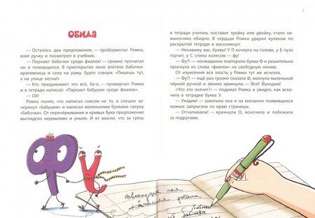 Фотография книги "Эвелина КравченкоБитва у Великой Карандашницы"