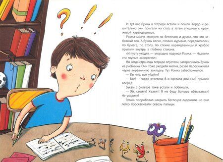 Фотография книги "Эвелина КравченкоБитва у Великой Карандашницы"