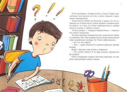 Фотография книги "Эвелина КравченкоБитва у Великой Карандашницы"