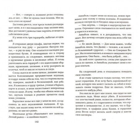 Фотография книги "Эвинг: Драгоценность"
