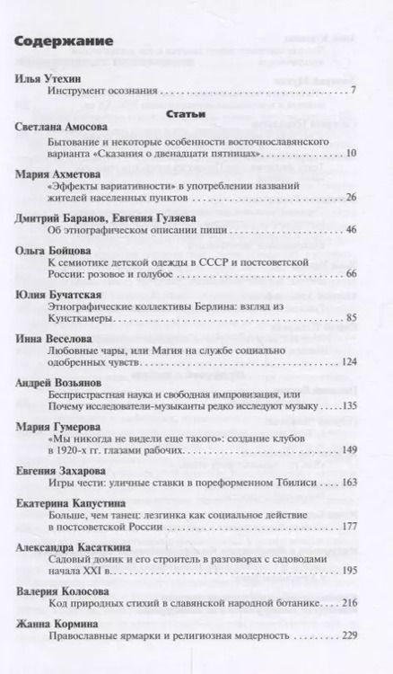 Фотография книги "Experto crede Alberto. Сборник статей к 70-летию Альберта Кашфулловича Байбурина"