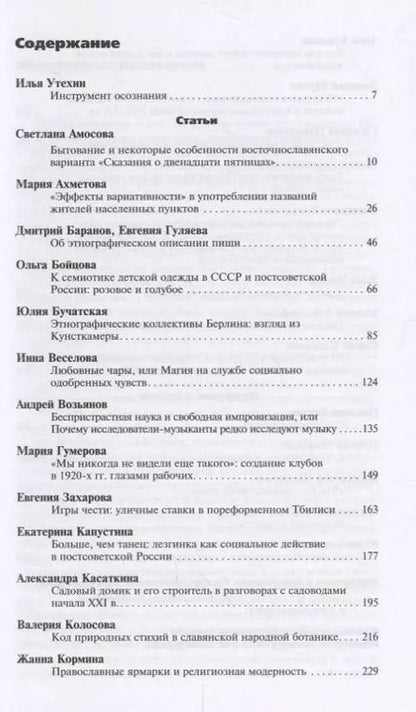 Фотография книги "Experto crede Alberto. Сборник статей к 70-летию Альберта Кашфулловича Байбурина"