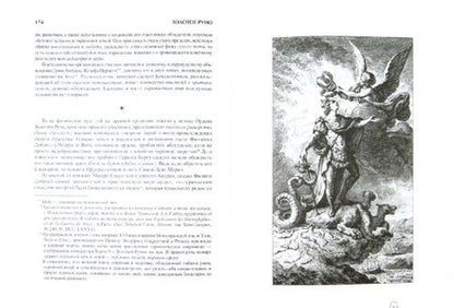 Фотография книги "Эжен Канселье: Алхимия. Несколько очерков по Геометрической символике и Философской практике"