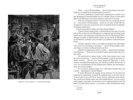 Фотография книги "Эжен Сю: Комплект «Парижские тайны. В 2 томах»"