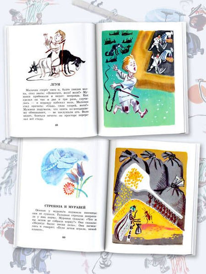 Фотография книги "Эзоп: Басни Эзопа в переводах Л.Н. Толстого"