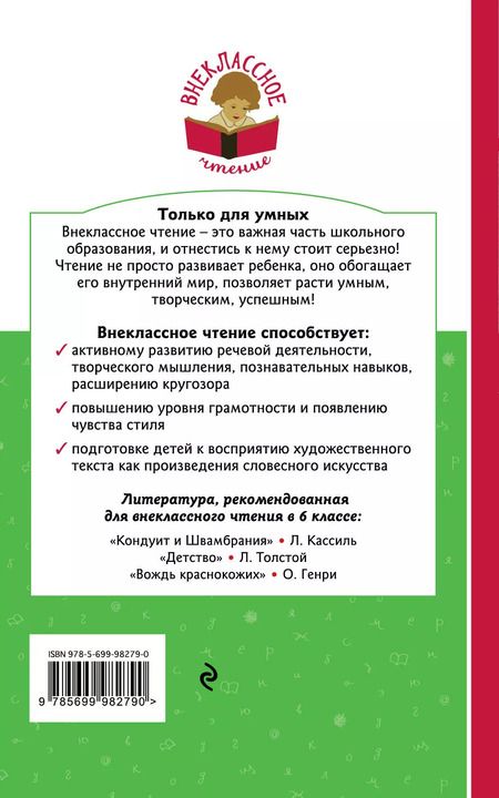 Фотография книги "Эзоп: Лисица и виноград Басни (илл. Жаба) (мВнЧт) Лафонтен"