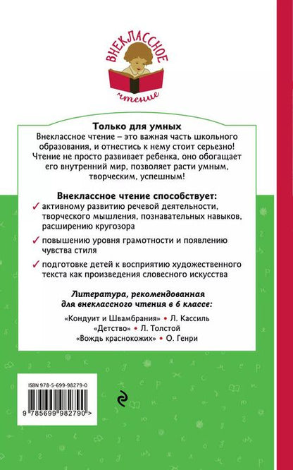 Фотография книги "Эзоп: Лисица и виноград Басни (илл. Жаба) (мВнЧт) Лафонтен"