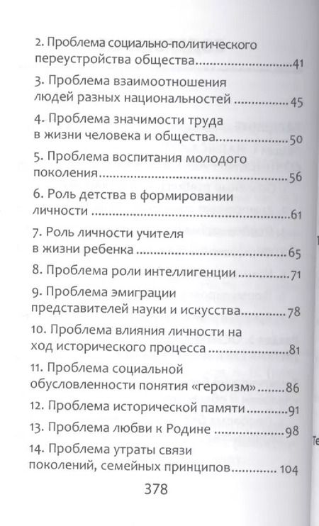 Фотография книги "Ирина Заярная: Полное собрание литературных аргументов м/ф     ."