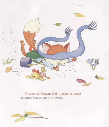 Фотография книги "Фабьенн Бланшю: Кто быстрее?"