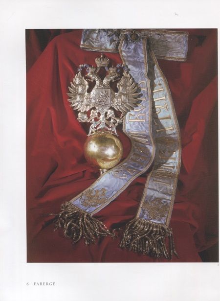 Фотография книги "Muntian: Faberge. From the Museum Collections of Russia / Фаберже. Из собрания музеев России"