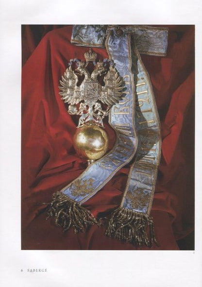 Фотография книги "Faberge. En provenance des collections des musees de la Russie / Фаберже. Из собрания музеев России"
