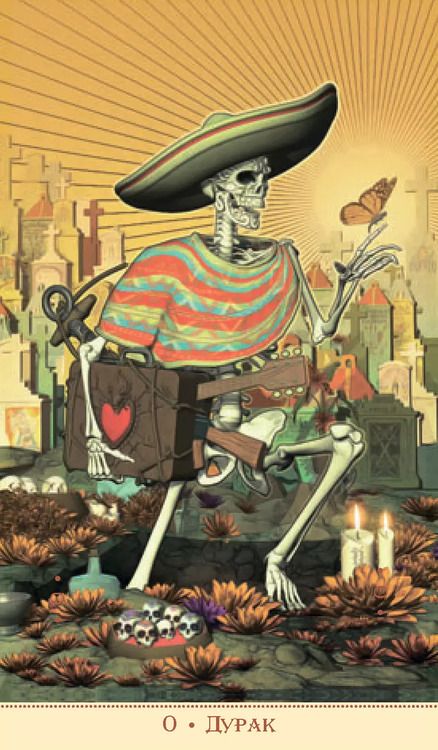 Фотография книги "Фабио Листрани: Таро СВЯТОЙ СМЕРТИ"