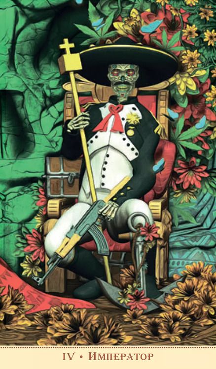 Фотография книги "Фабио Листрани: Таро СВЯТОЙ СМЕРТИ"