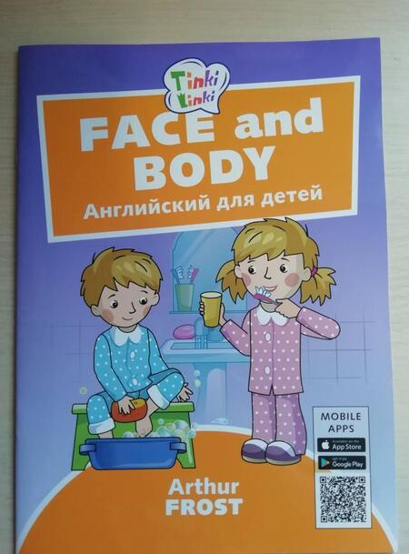 Фотография книги "Артур Фрост: Лицо и тело / Face and body. Пособие для детей 3-5 лет. QR-код для аудио"