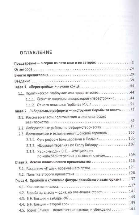 Фотография книги "Фадеев, Долганов: Криминолиберализм. Общественно-криминологическая экспертиза либеральных реформ в России. Книга 1"