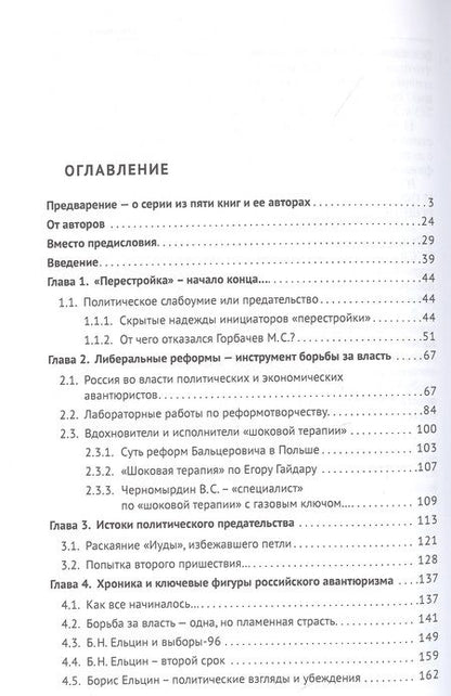 Фотография книги "Фадеев, Долганов: Криминолиберализм. Общественно-криминологическая экспертиза либеральных реформ в России. Книга 1"